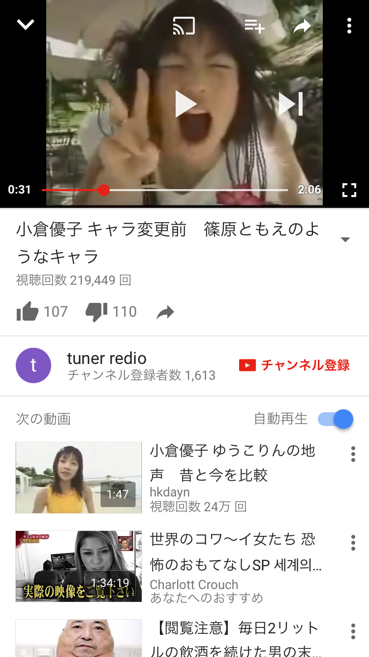 小倉優子 夫の不倫から1カ月、「私も反省する点があった」