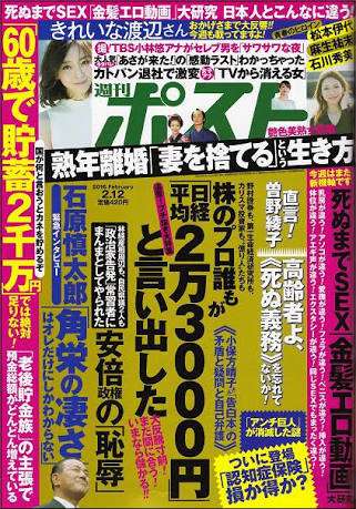 みっともないと思うこと