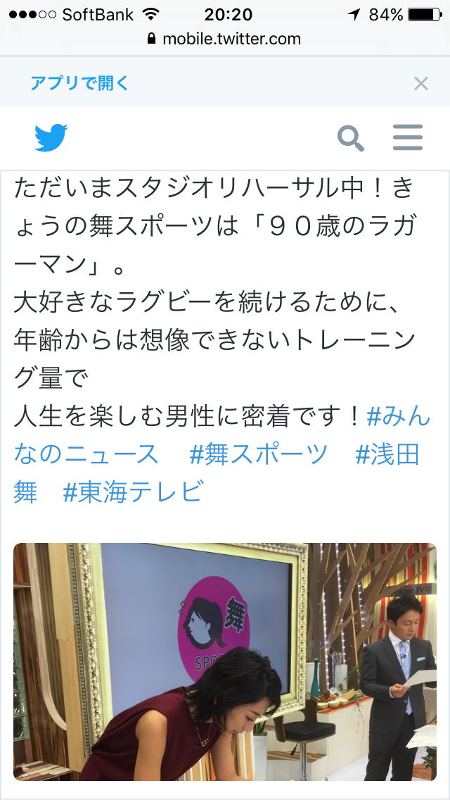 浅田舞、いつからカープ女子に?優勝祝福ツイートに中日ファン「裏切られた」