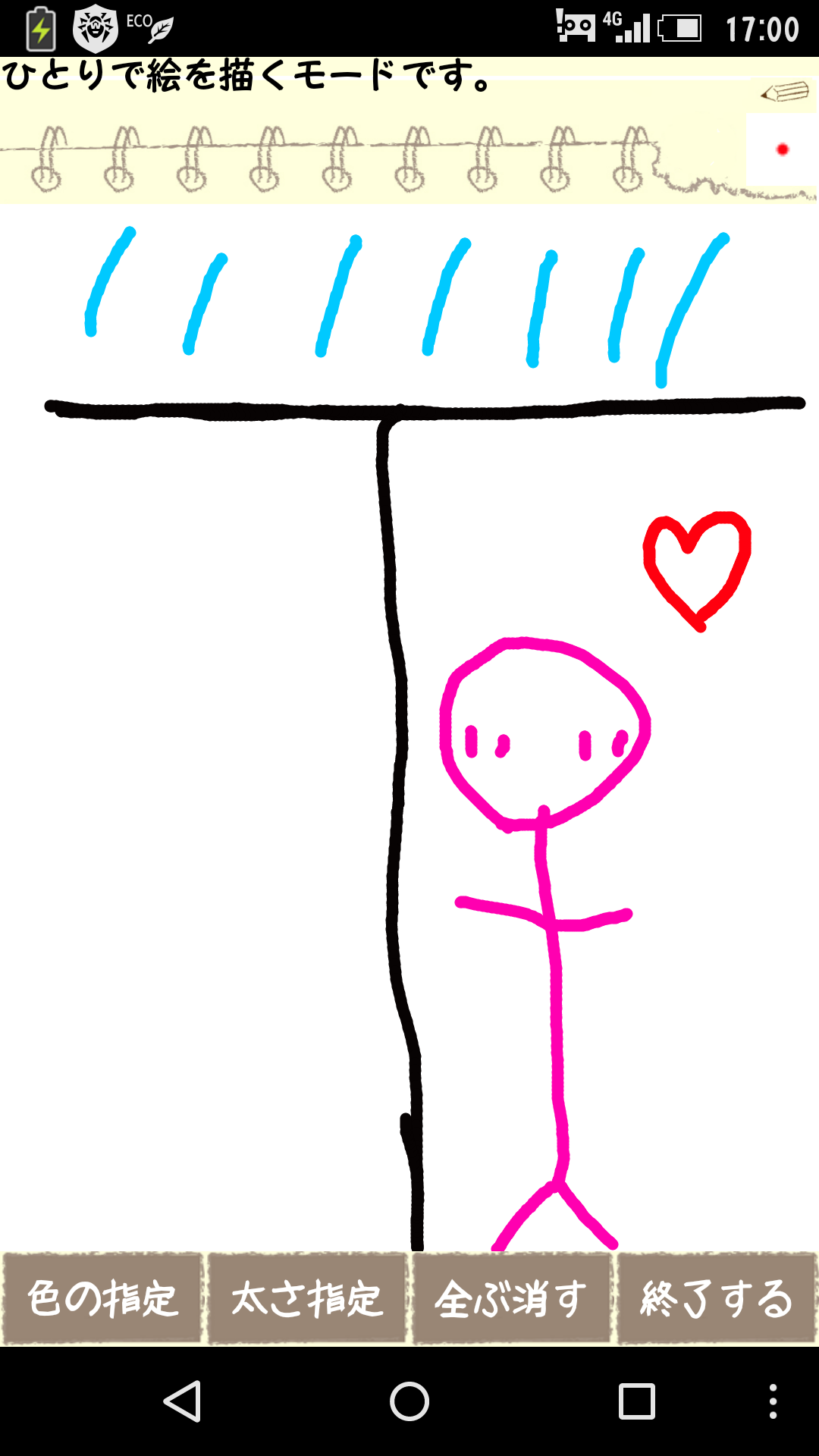 アルファベットで付き合うなら