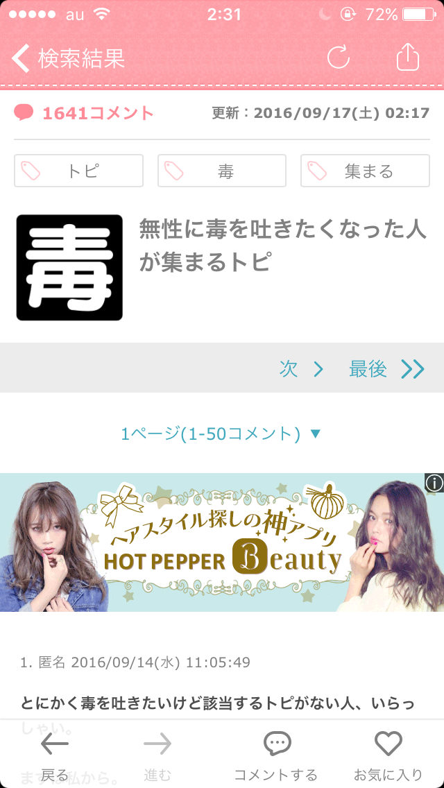 何年経っても思い出すだけで腹が立つこと