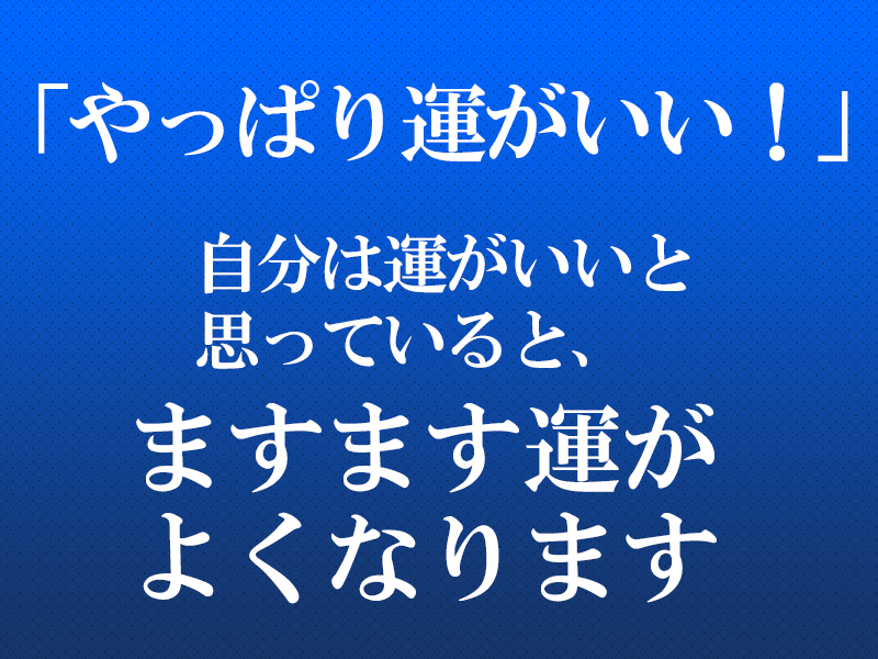 自分のテンションを上げるためにすること！