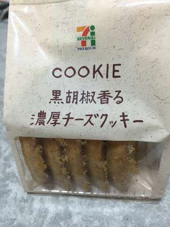 クッキー好きな人