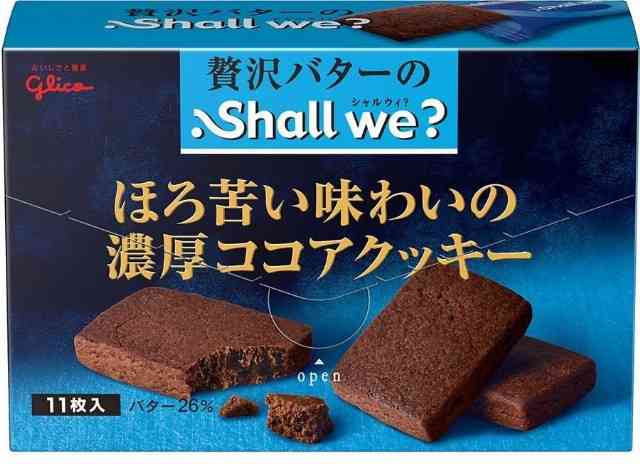 クッキー好きな人