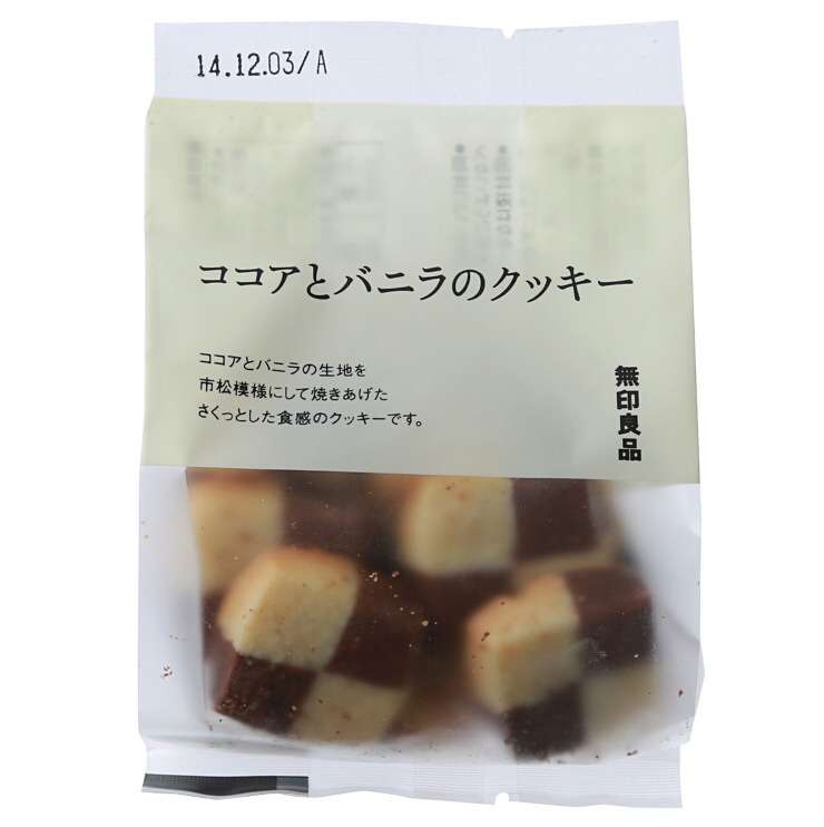 クッキー好きな人
