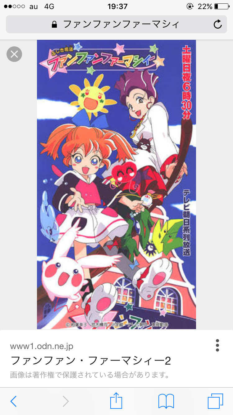すきな魔法少女について語るトピ