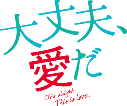 愛とお金どちらが大切ですか?