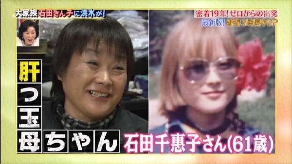 【実況&感想】密着20年！大家族石田さんチ 夫婦は円満別居！？末っ子も新生活で大騒ぎだSP