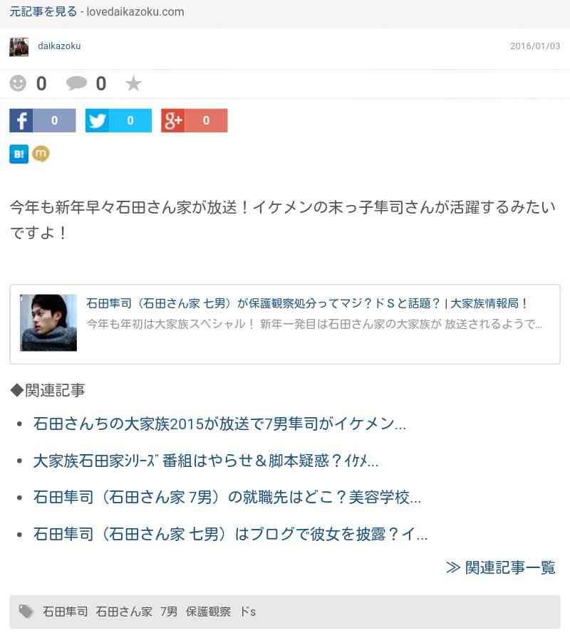 【実況&感想】密着20年！大家族石田さんチ 夫婦は円満別居！？末っ子も新生活で大騒ぎだSP