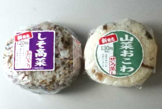 至高のおにぎり ~コンビニ・市販~
