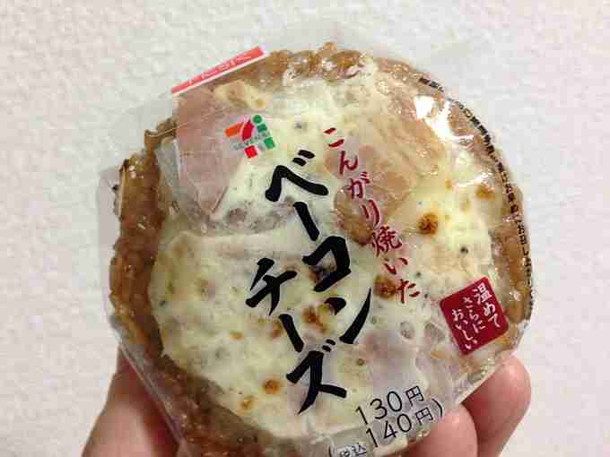 至高のおにぎり ~コンビニ・市販~