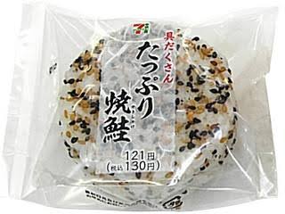 至高のおにぎり ~コンビニ・市販~