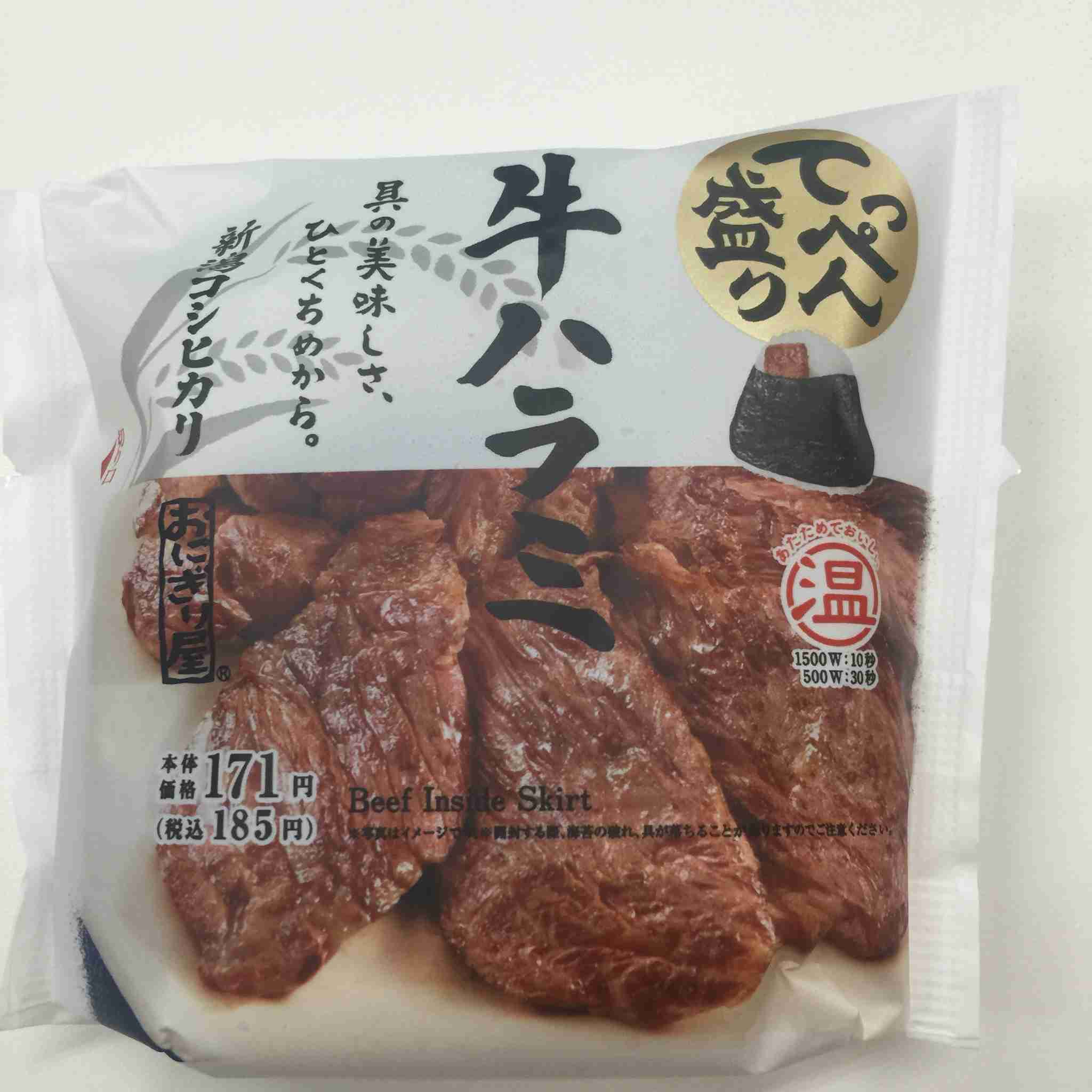 至高のおにぎり ~コンビニ・市販~