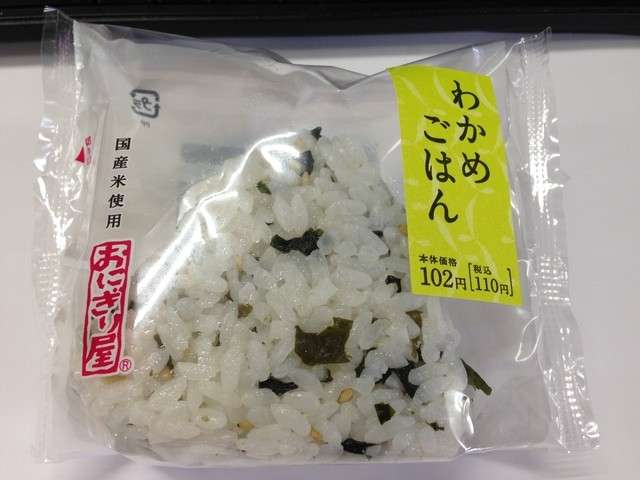 至高のおにぎり ~コンビニ・市販~