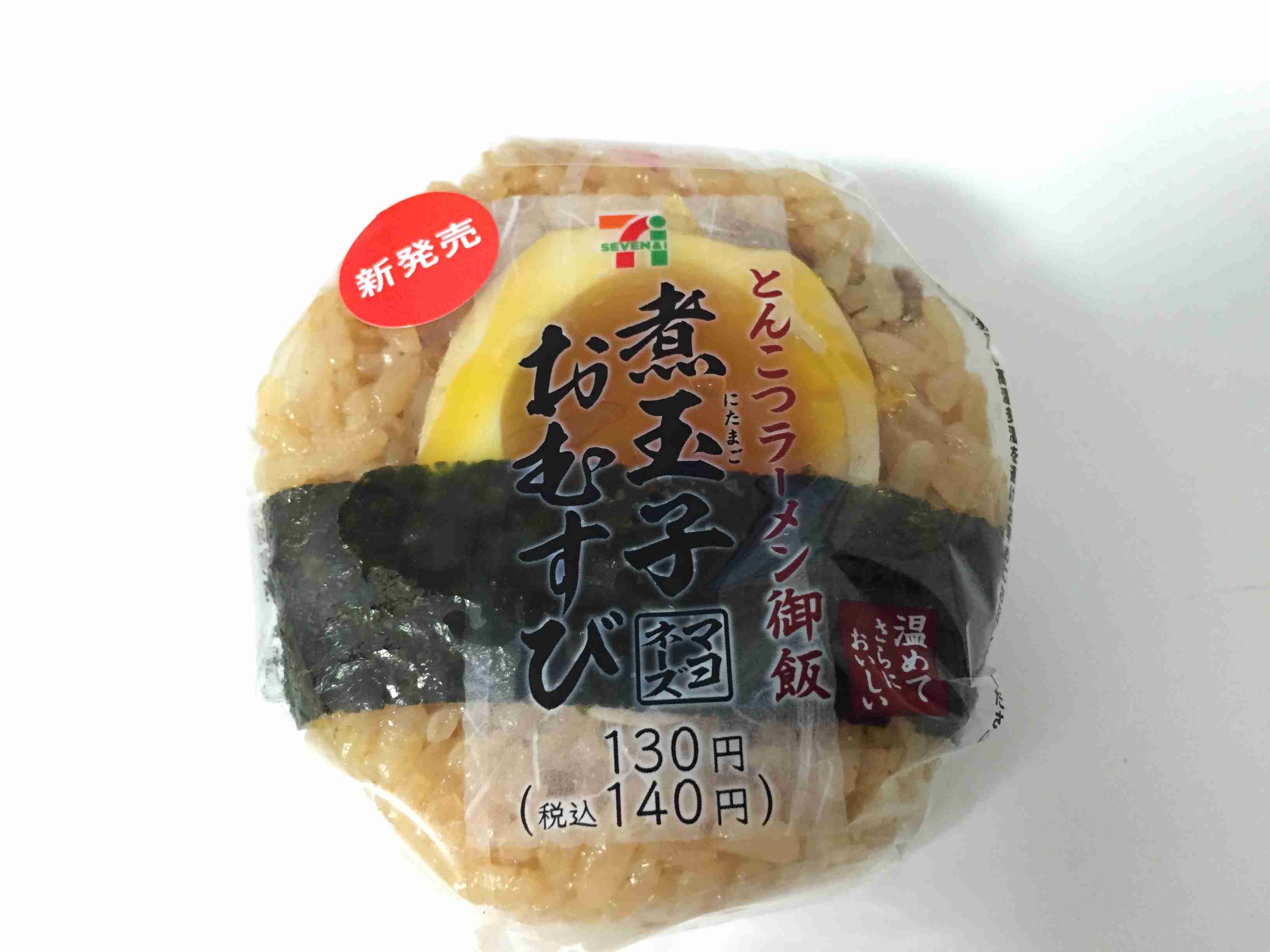 至高のおにぎり ~コンビニ・市販~