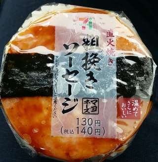 至高のおにぎり ~コンビニ・市販~