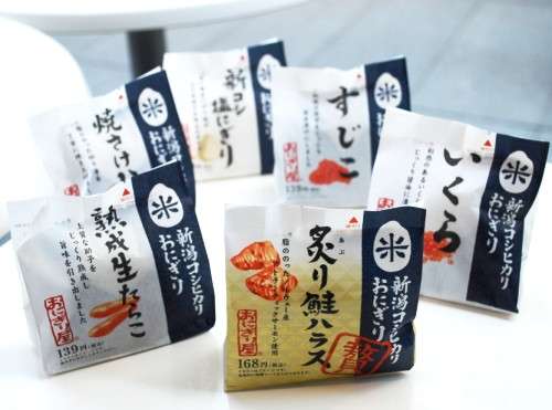 至高のおにぎり ~コンビニ・市販~
