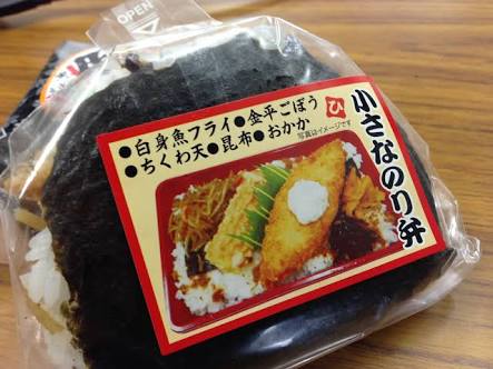 至高のおにぎり ~コンビニ・市販~