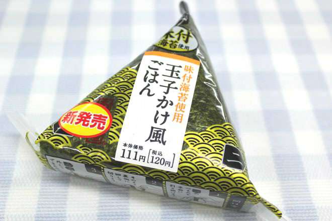 至高のおにぎり ~コンビニ・市販~