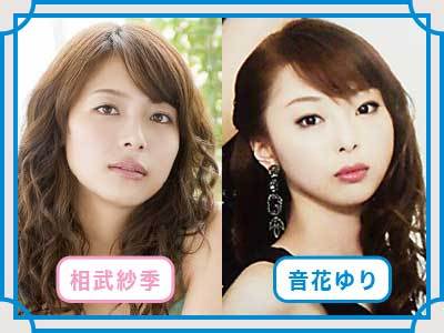 相武紗季の仲良し姉妹ショットに反響