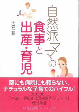 自然派ママの新常識 「火傷はあたためる☆キッチンのガス等で患部をあぶるっていいですよ」←絶対真似したらダメ！