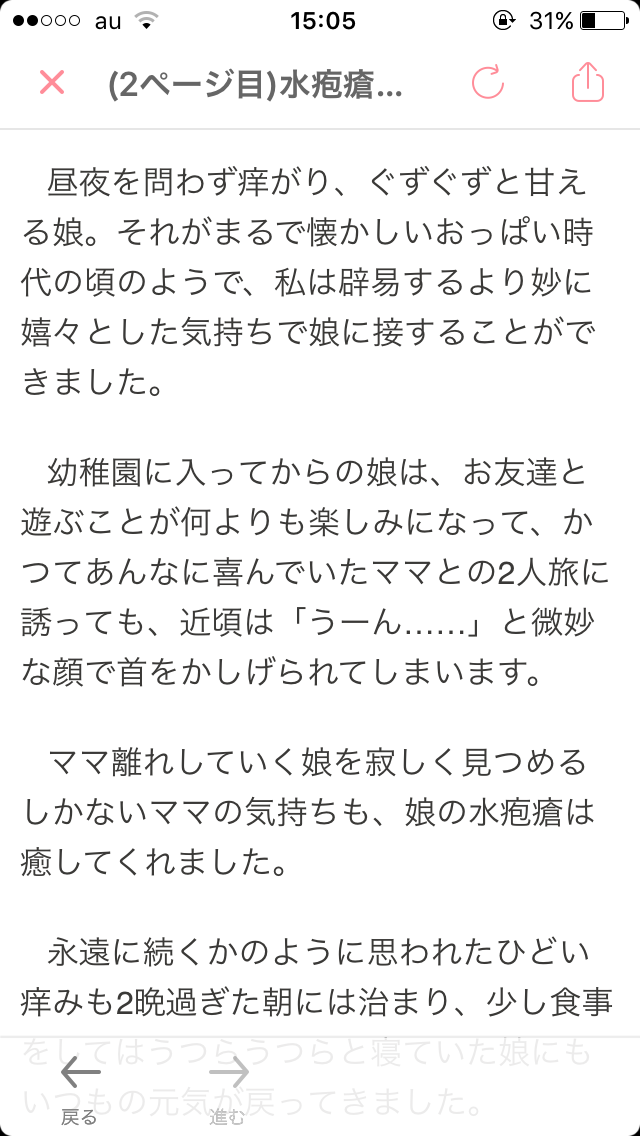自然派ママの新常識 「火傷はあたためる☆キッチンのガス等で患部をあぶるっていいですよ」←絶対真似したらダメ！