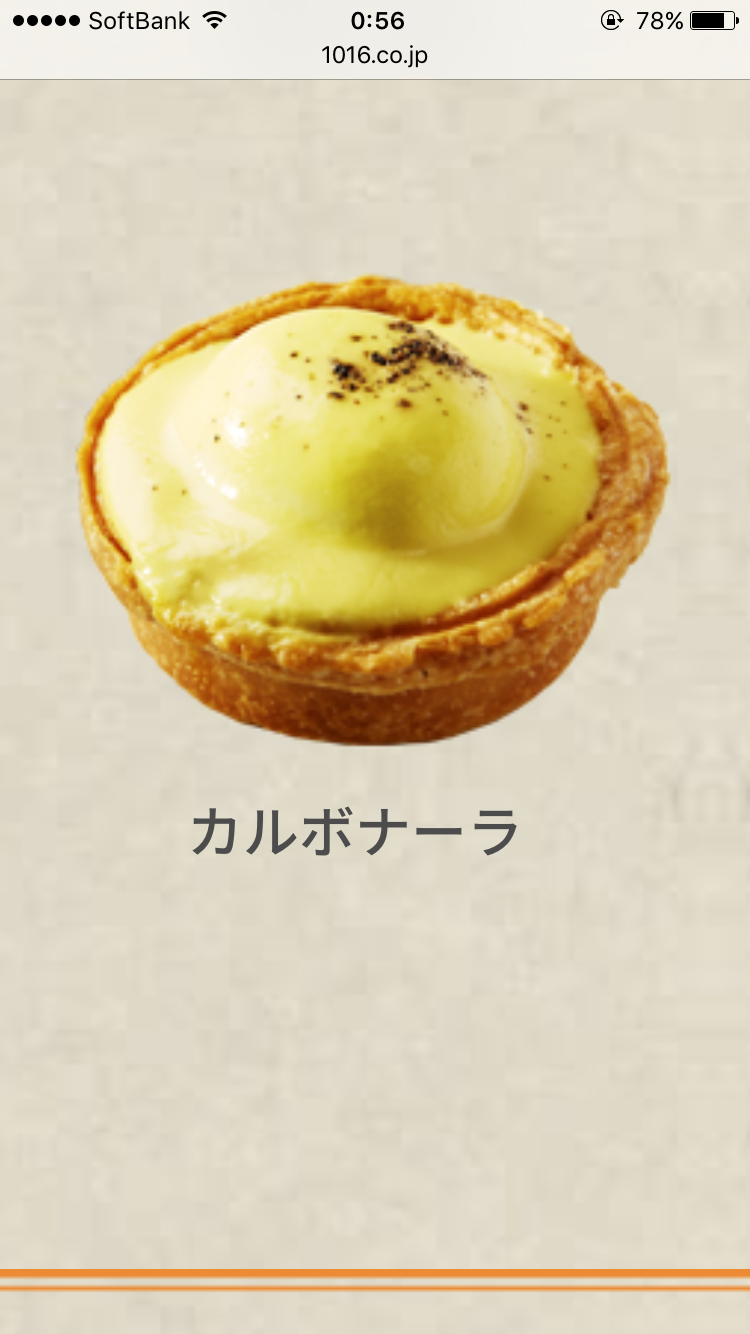最近食べたおいしかったものを教えてください