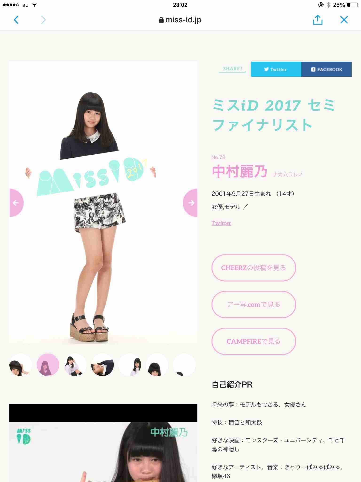 乃木坂46、3年ぶり新メンバー発表 3期生12人お披露目