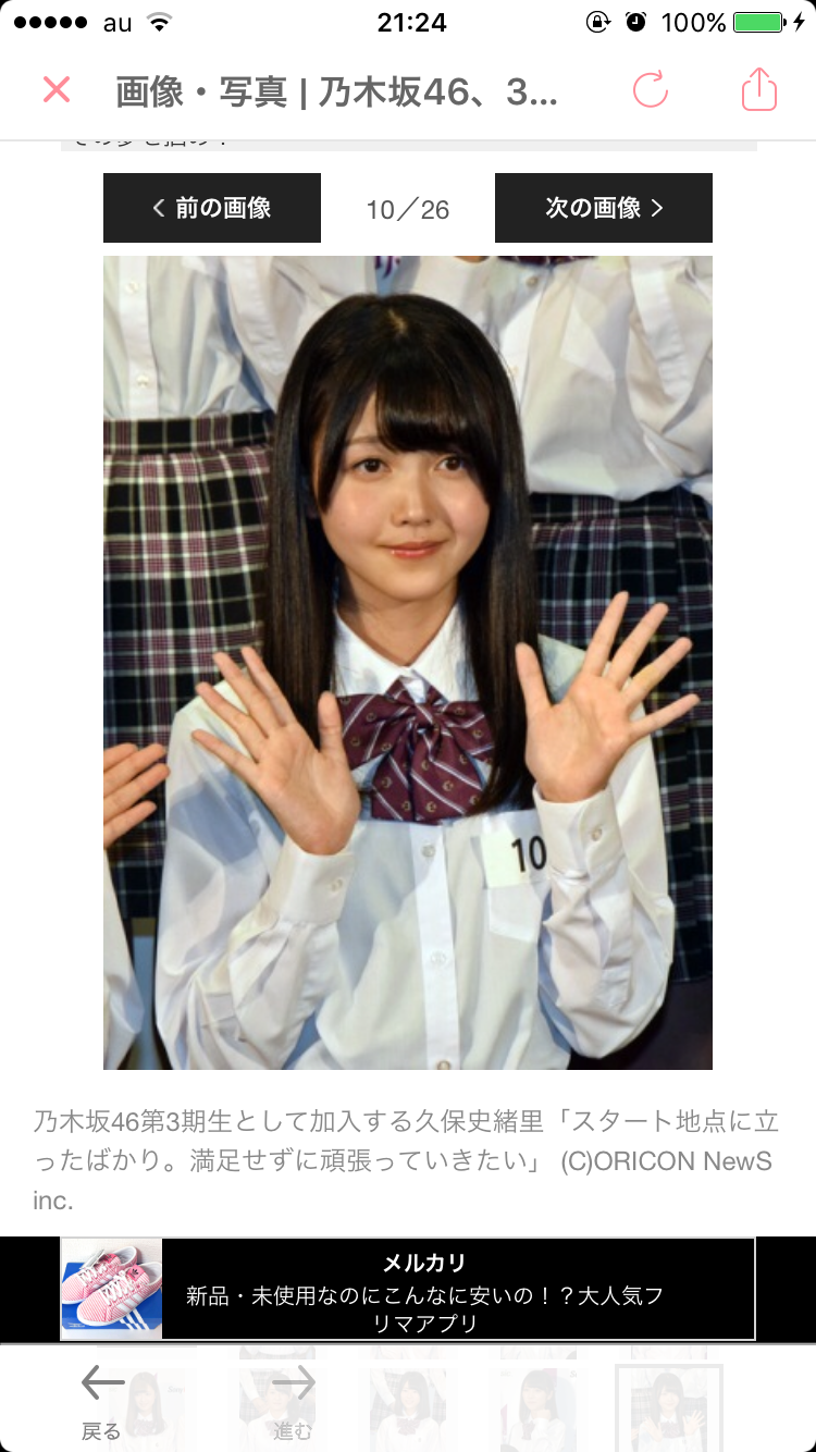 乃木坂46、3年ぶり新メンバー発表 3期生12人お披露目