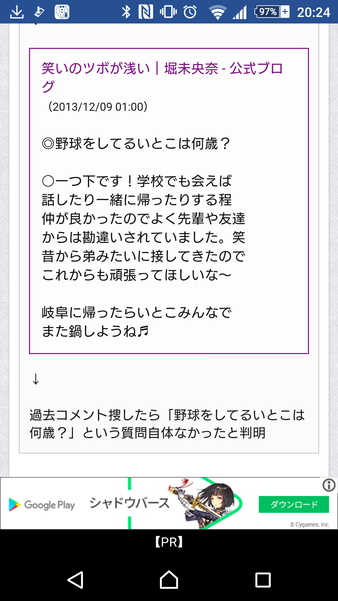 乃木坂46、3年ぶり新メンバー発表 3期生12人お披露目