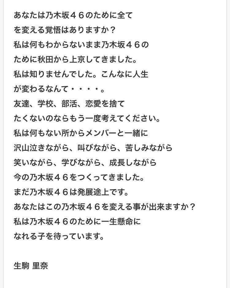 乃木坂46、3年ぶり新メンバー発表 3期生12人お披露目