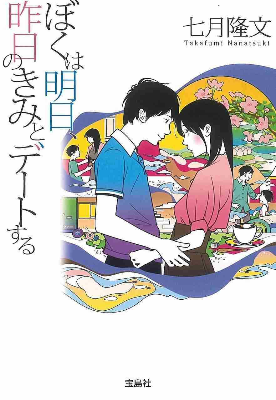 今までに読んだことがある小説にプラスを押すトピ