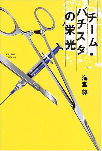今までに読んだことがある小説にプラスを押すトピ