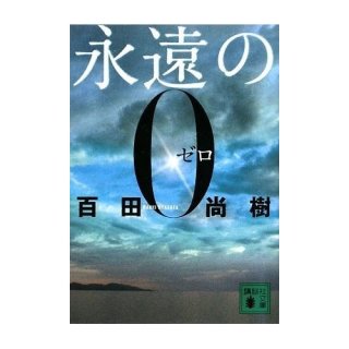 今までに読んだことがある小説にプラスを押すトピ