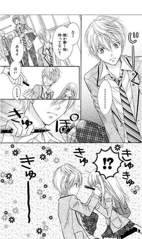 好きな少女漫画の女キャラ