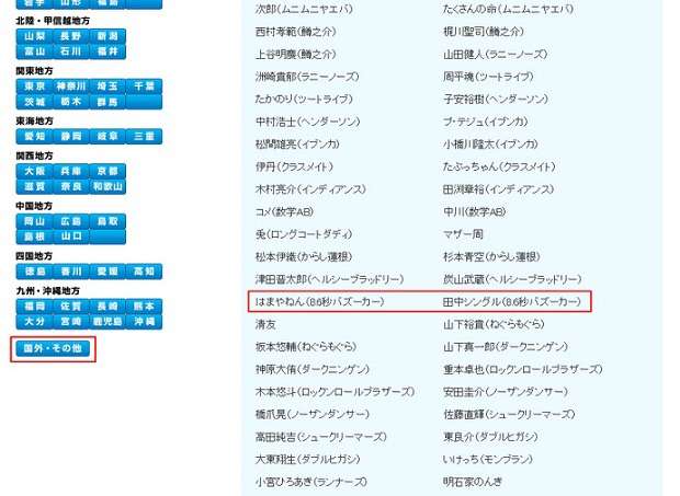 マツコ・デラックス 陰謀論持ち上がった8.6秒バズーカーに同情「かわいそうだった」