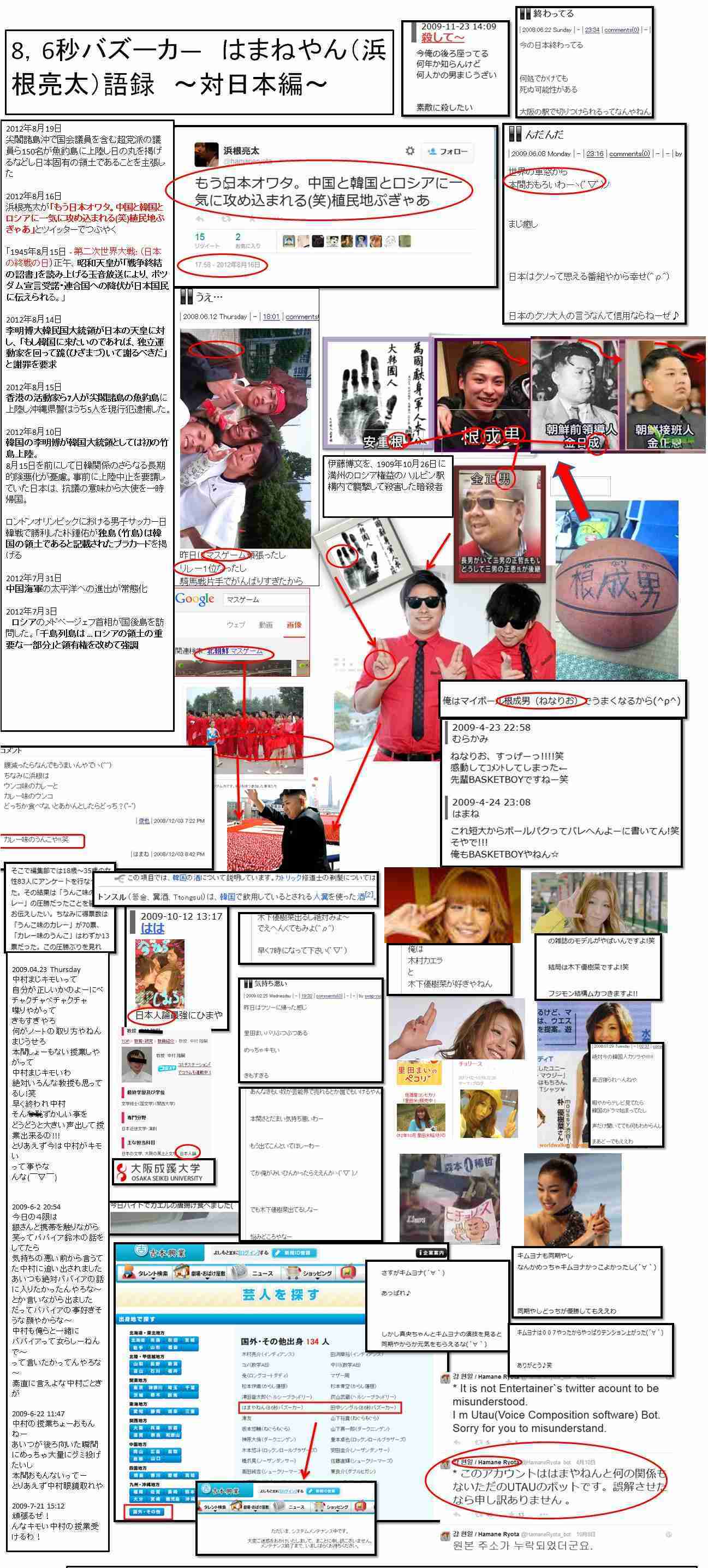 マツコ・デラックス 陰謀論持ち上がった8.6秒バズーカーに同情「かわいそうだった」