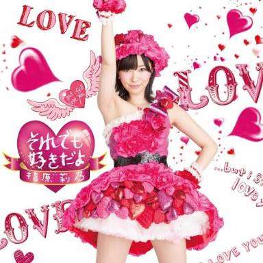 HKT48指原莉乃、『恋するフォーチュンクッキー』が「最初は嫌だった…」