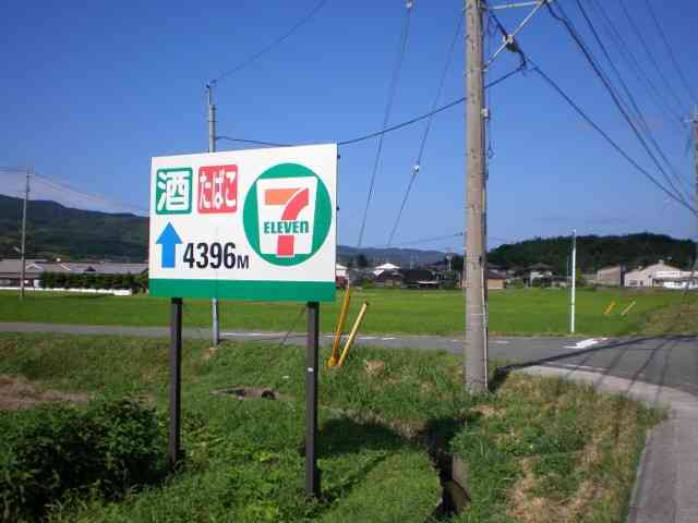 田舎のイメージ