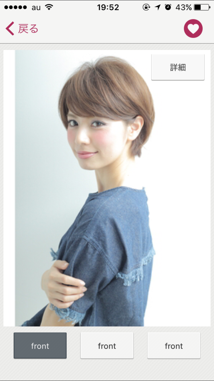 30代でショートカットの方