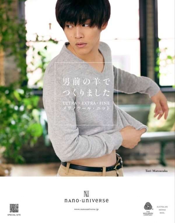 松坂桃李さんが好きな人PART2