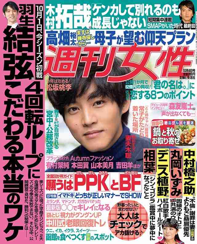松坂桃李さんが好きな人PART2