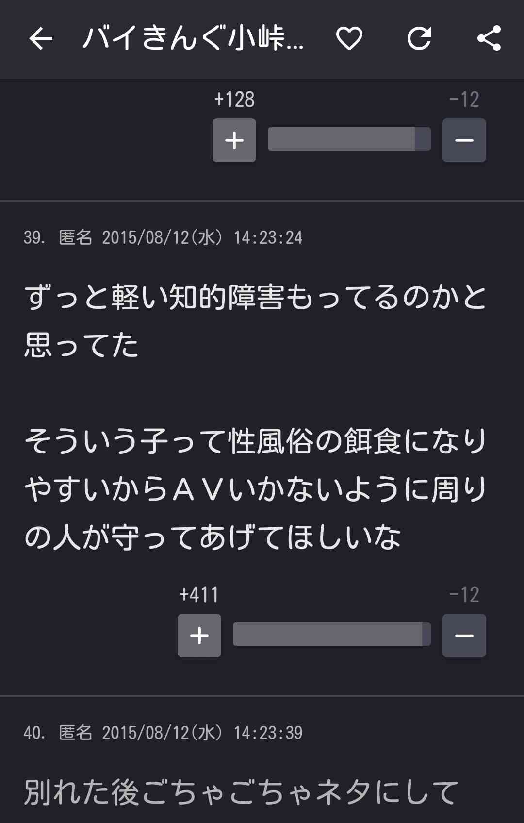 バイきんぐ小峠、ネタ番組で「なんて日だ!」を封印 代わりに岡村隆史が叫ぶ