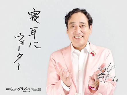 【くだらなさ注意】歌詞の一部を英語にしてルー大柴化するトピ
