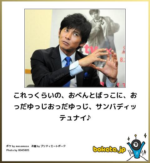 【くだらなさ注意】歌詞の一部を英語にしてルー大柴化するトピ