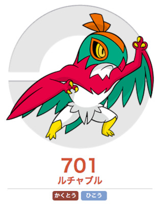 彼氏にしたいポケモン！(笑)