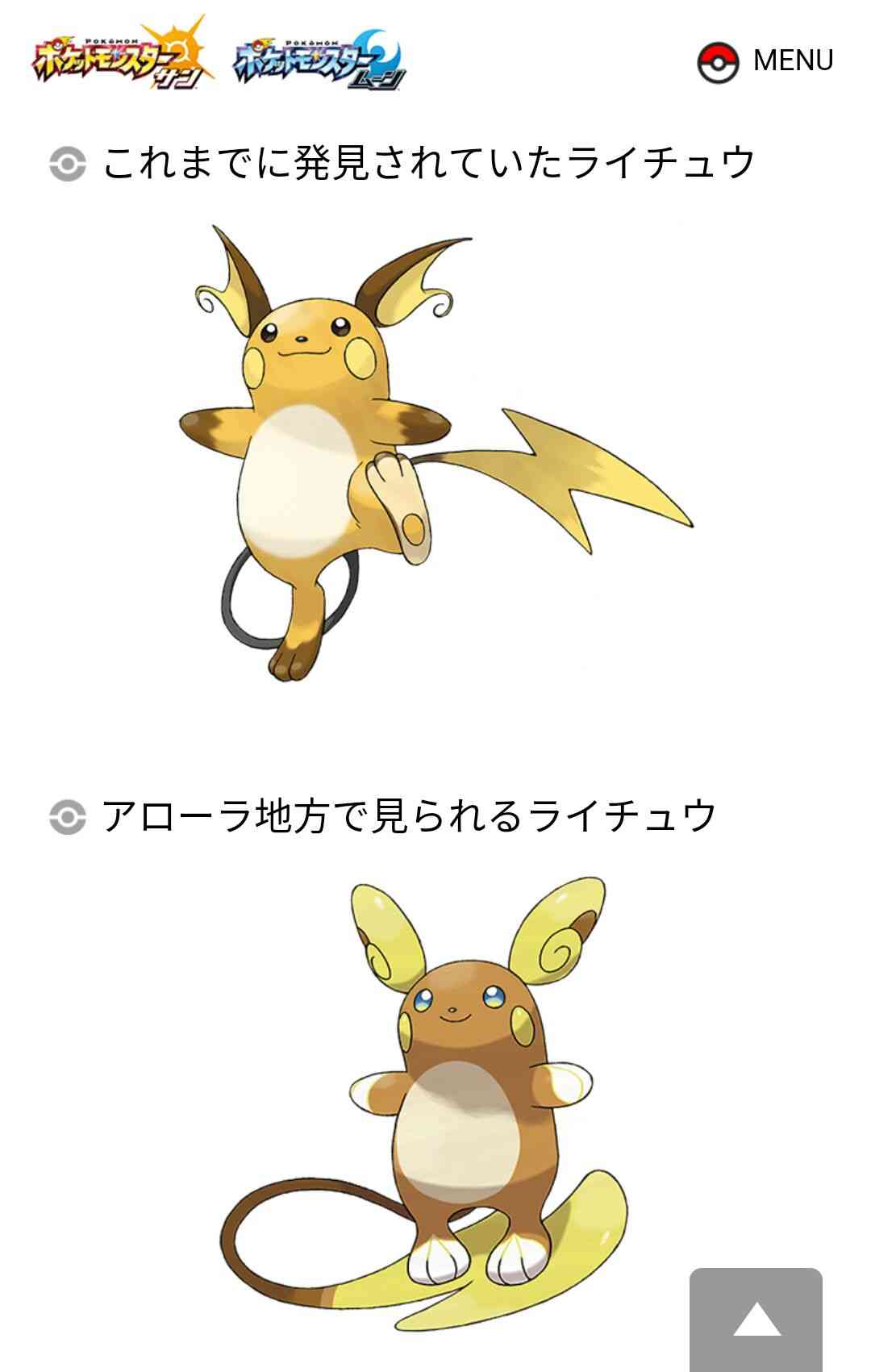 彼氏にしたいポケモン！(笑)