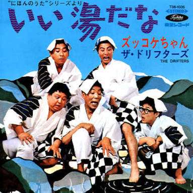 お風呂で何歌ってる?
