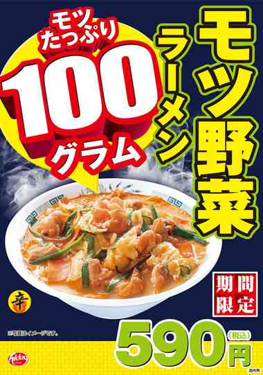 日高屋好きな人〜_(┐「ε:)ﾉ ͟͟͞͞