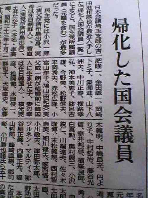 民進党 新代表に蓮舫氏